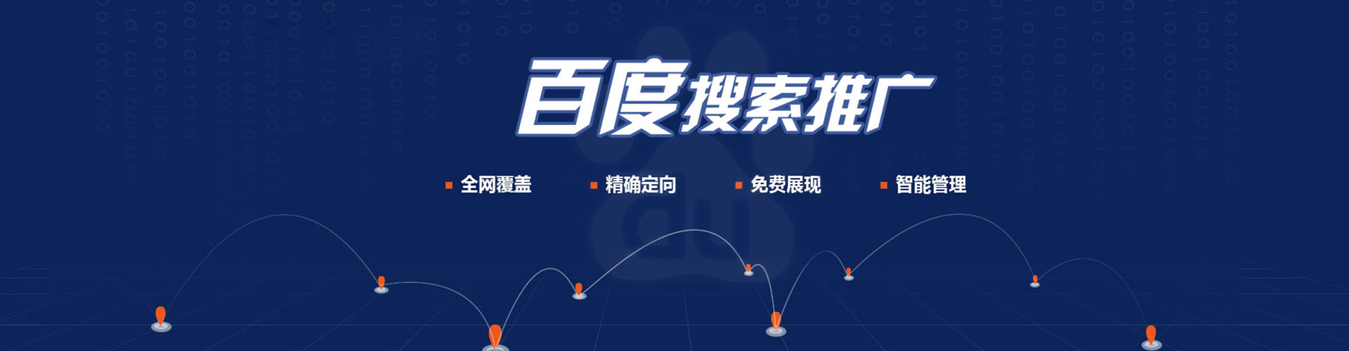 绍兴信息流竞价